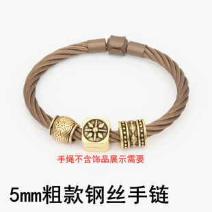 串珠配绳5mm粗绳编织手绳转运珠不锈钢绳酷黑系列X系列新款钢丝绳