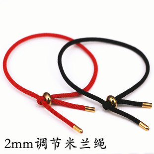 可穿3D硬黄金DIY手绳红绳2mm米兰绳手链男女情侣替换皮绳