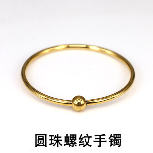可穿3D硬金黄金转运珠手环手链开口光面圆珠螺纹串珠手镯