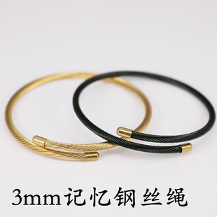 可穿3D硬金饰品配饰记忆硬绳钢丝绳手链同款钢丝手绳
