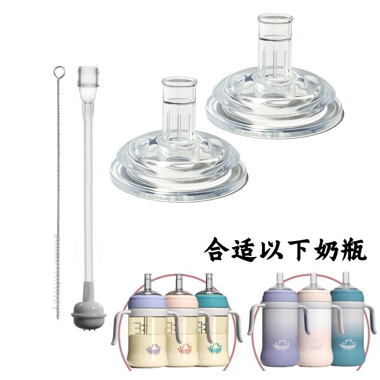 吸管杯吸嘴头奶嘴奶瓶学饮杯
