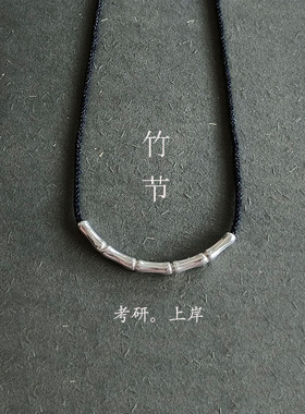纯银项链竹节颈饰锁骨链