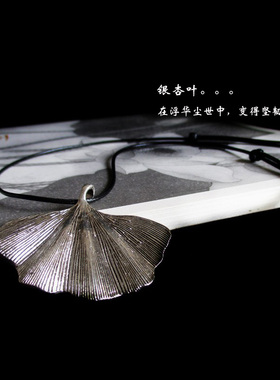 银杏叶长款复古风幸福毛衣链