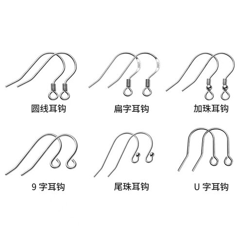 子木银饰品配件diy手工耳钩