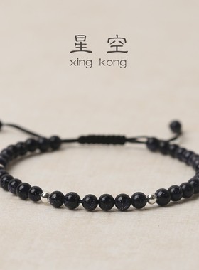 蓝砂石手链女情侣水晶手串