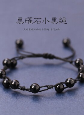 黑曜石手链黑玛瑙手绳