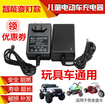 通用6v12v充电器