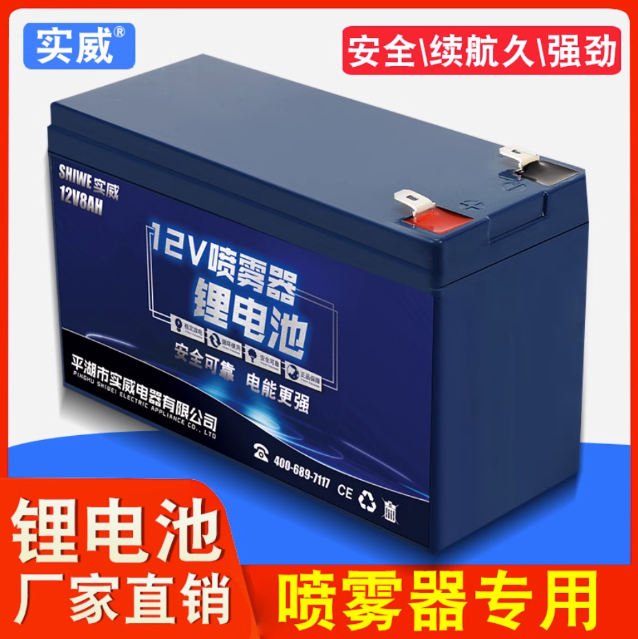 电动喷雾器锂电池12v8ah电瓶背负式打药机配件专用农用大容量电池-封面