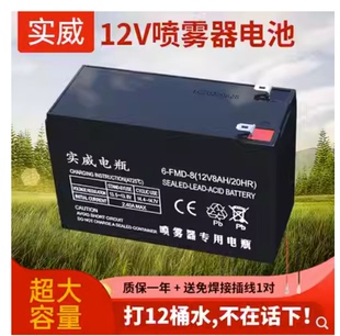 实威电动喷雾器电池12v8ah12ah农用背负式 喷壶12伏铅酸蓄电池电瓶