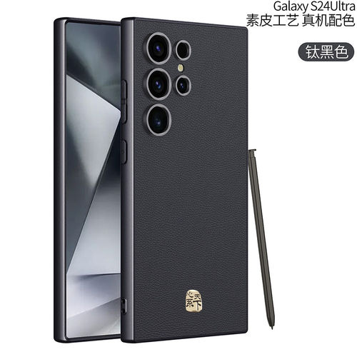 适用三星S25Ultra手机壳肤感镜头超薄全包不顶膜s24ultra保护套新款s24u素皮商务防摔s9280磨砂s25u心系天下