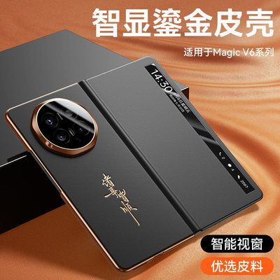 适用荣耀MagicV6手机壳新款磁吸智能翻盖MagicV5镜头全包防摔保护套V6免翻盖接听超薄简约商务高级感男女外壳