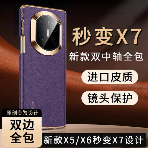 适用华为MateX5手机壳秒变x7双中轴保护套X6典藏版磁吸保护套单后壳防摔matex5超薄外壳新款X3双边包