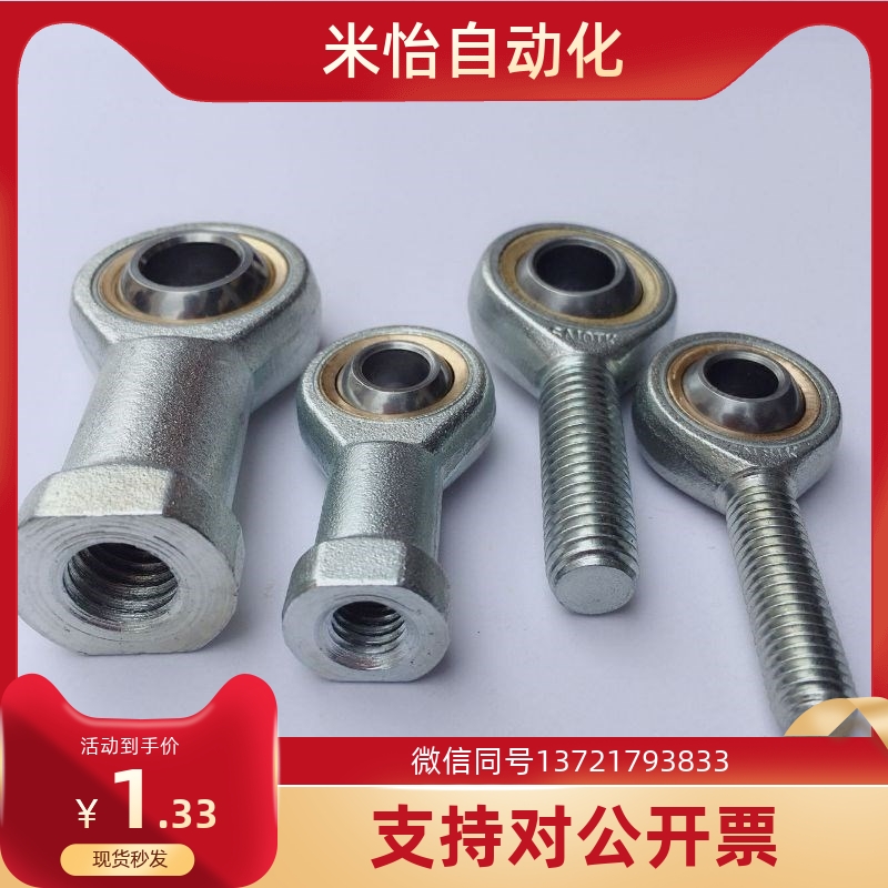 外螺纹型关节轴承C-PHSO5/6/8/10/10A/12/14/14A/16/18/18A/20/22