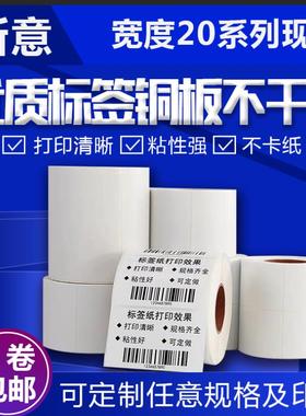 铜板纸打印纸圆型10 15 20X5X8X10X15X25X8X10X15X20不干胶标签纸