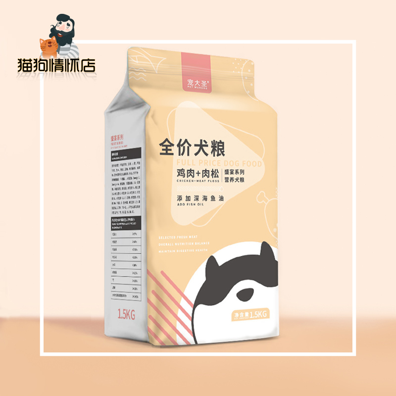 宠大圣鸡肉肉松鱼油狗粮幼犬成犬去泪痕增肥营养通用型全价狗粮优惠券