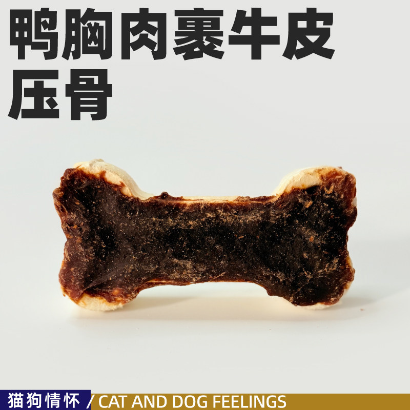 超大好鸭肉牛皮结骨，大型犬食用，一支约160g，磨牙，硬,宠物/宠物食品及用品,狗磨牙棒/洁齿骨/咬胶,淘宝优惠券,粉丝福利购,淘宝优惠卷