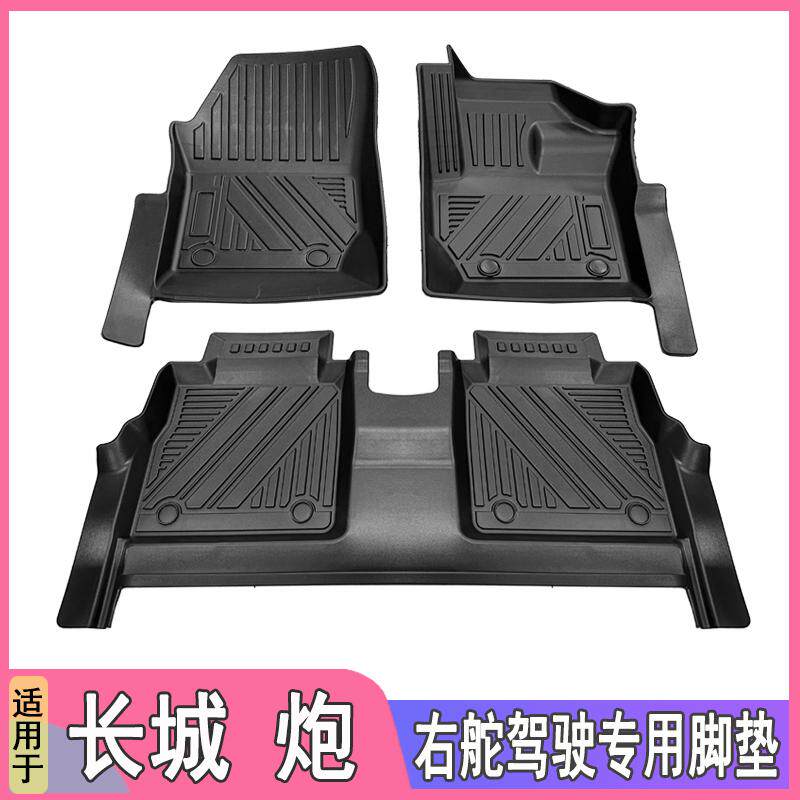 适配右舵驾肽长城炮汽车TPE脚垫POER乘用版橡胶防水耐磨脚踏垫