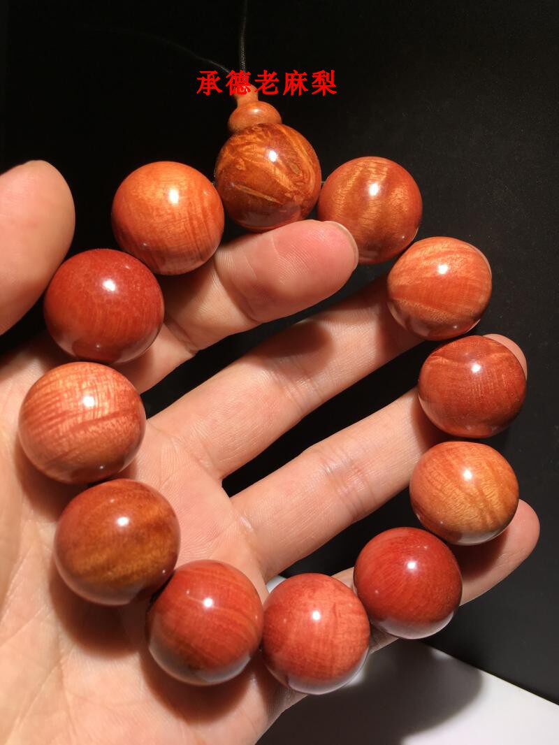 火琉璃手串手链佛珠麻梨疙瘩满花男士文玩收藏节日生日礼品