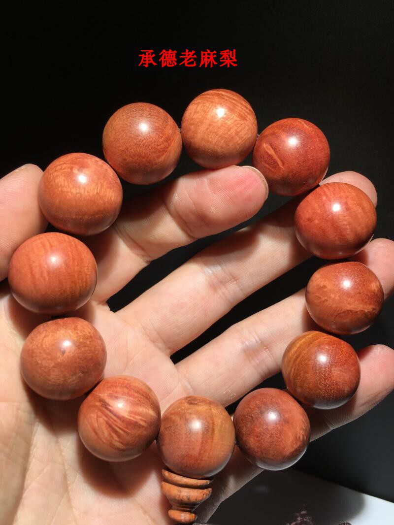 手串麻梨疙瘩火琉璃手链满花陈化老料男士文玩收藏节日生日礼品