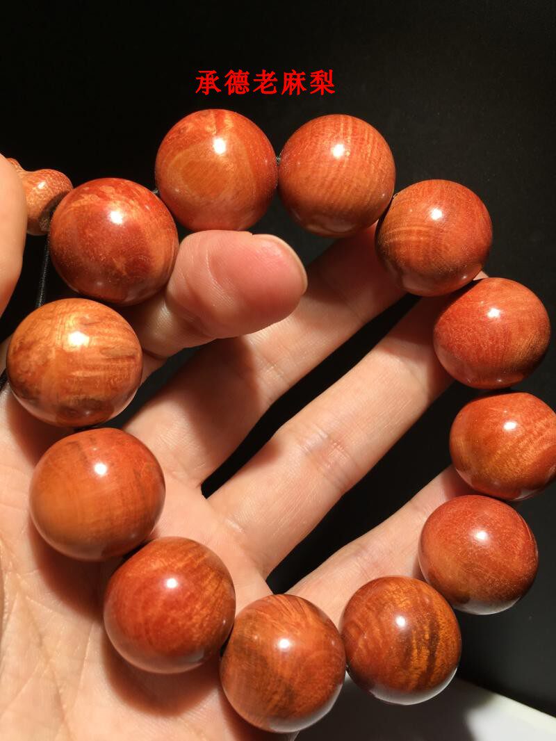 麻梨疙瘩火琉璃手串满花特红陈化老料男士文玩收藏生日节日礼品