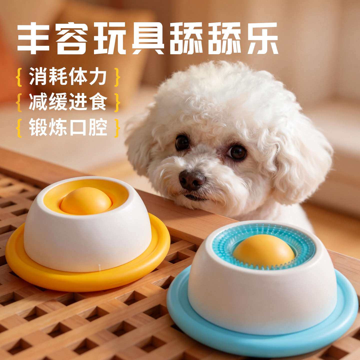 狗狗丰容玩具藏食慢食碗舔舔乐消漏食玩具/藏食玩具/