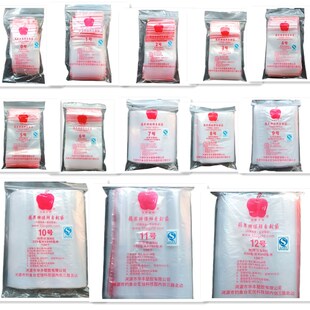 苹果牌保鲜自封袋透明塑封袋夹条袋食品袋密封袋封口袋小号药品袋