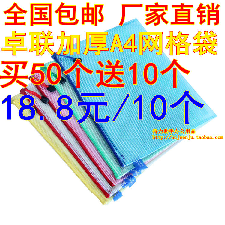 卓联网状考试拉边袋全国包邮