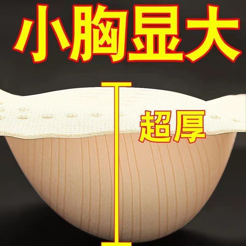 超厚12CM无钢圈小胸聚拢文胸加厚10厘米胸罩套装平胸性感收副乳