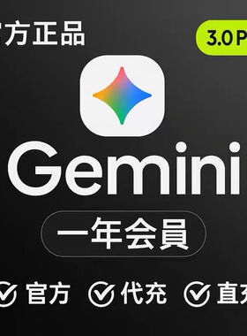 Gemini3 AI pro教育优惠 订阅一年会员，学生认证