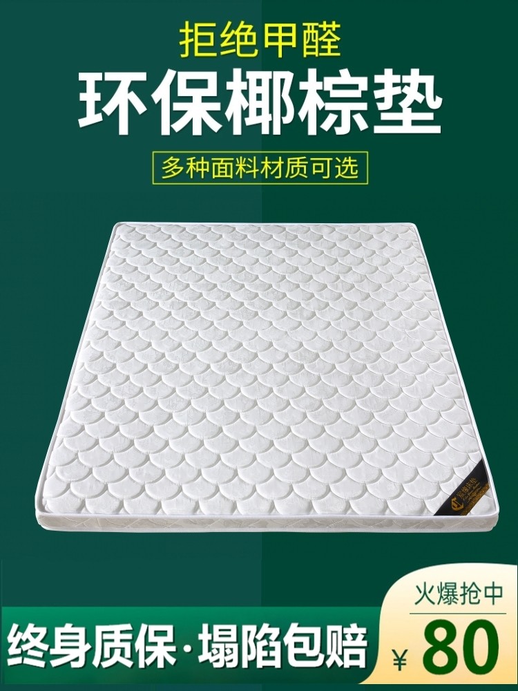 榻榻米床垫定做儿童床垫定制尺寸任意尺寸垫子椰棕床垫家用宿舍