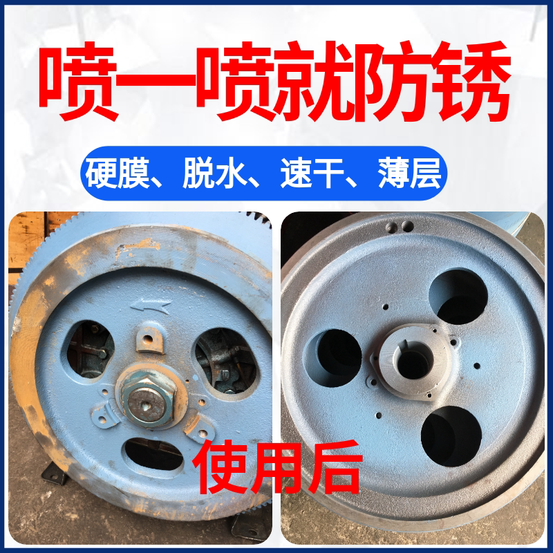 脱水快干硬膜挥发性工业模具不锈钢机械防氧化金属自喷润滑防锈油