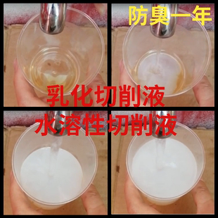 金属铝合金乳化切削液微乳水溶性冷却液车床加工中心数控机床磨床