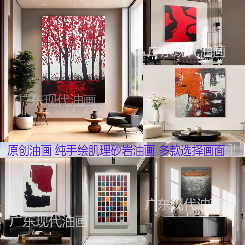 XD油画肌理现代红色油画书柜酒店画会议厅抽象画沙发背景墙装饰画