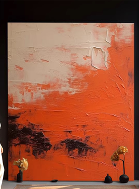 XD抽象橙色手绘油画走廊高级感玄关装饰画极简客厅沙发背景墙挂画