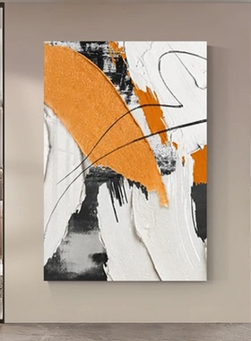 现代油画橙色抽象艺术挂画客厅玄关沙发背景装饰画手绘肌理油画