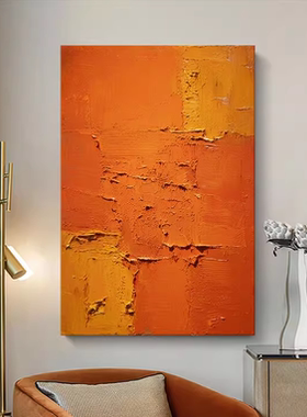 手绘油画《橙影生辉》现代简约橙色艺术高级感沙发抽象客厅装饰画