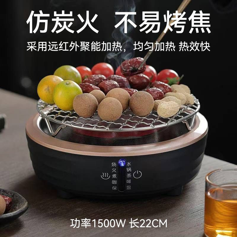 围炉煮茶器家用小型煮茶炉煮茶壶茶具套装室内烤奶泡茶专用 1500w
