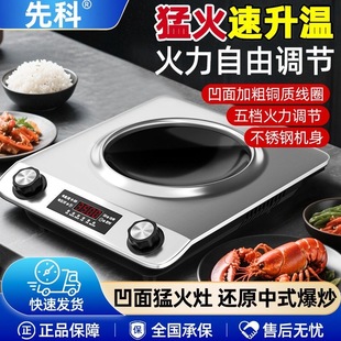 凹面电磁炉家用大功率火锅炉新款多功能凹型锅防水灶