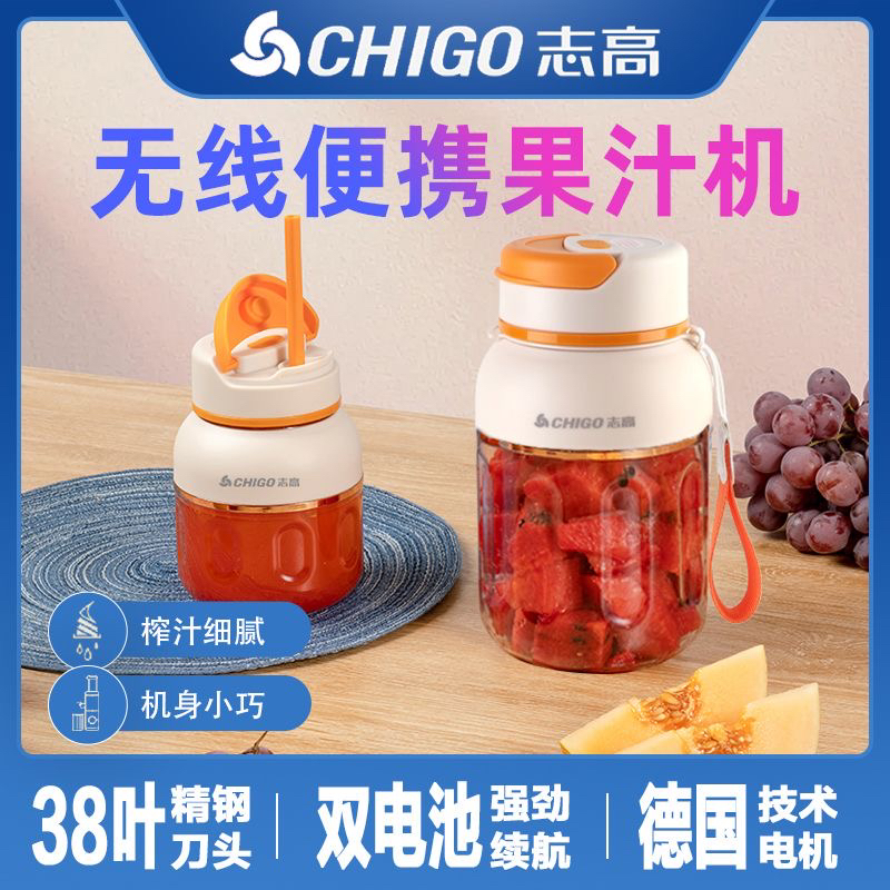 志高 ZD-170 榨汁机无线便携式小型多功能大容量电动碎冰榨汁杯