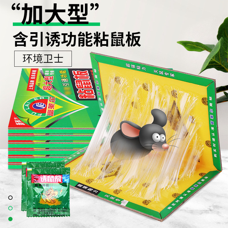 大老鼠粘板超强力粘鼠板加大加厚老鼠贴沾鼠捕鼠灭鼠捉抓耗子神器