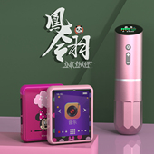 长续航高扭力电池纹绣笔 3000毫安无线纹身笔 大纹豪 凤翎