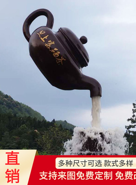 天壶悬空流水景观茶壶喷泉大型玻璃钢雕塑室内户外茶园装饰摆件