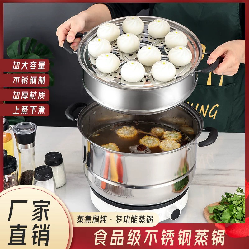 三层不锈钢蒸锅家用蒸包子馒头二三层大号汤蒸锅电磁炉通用