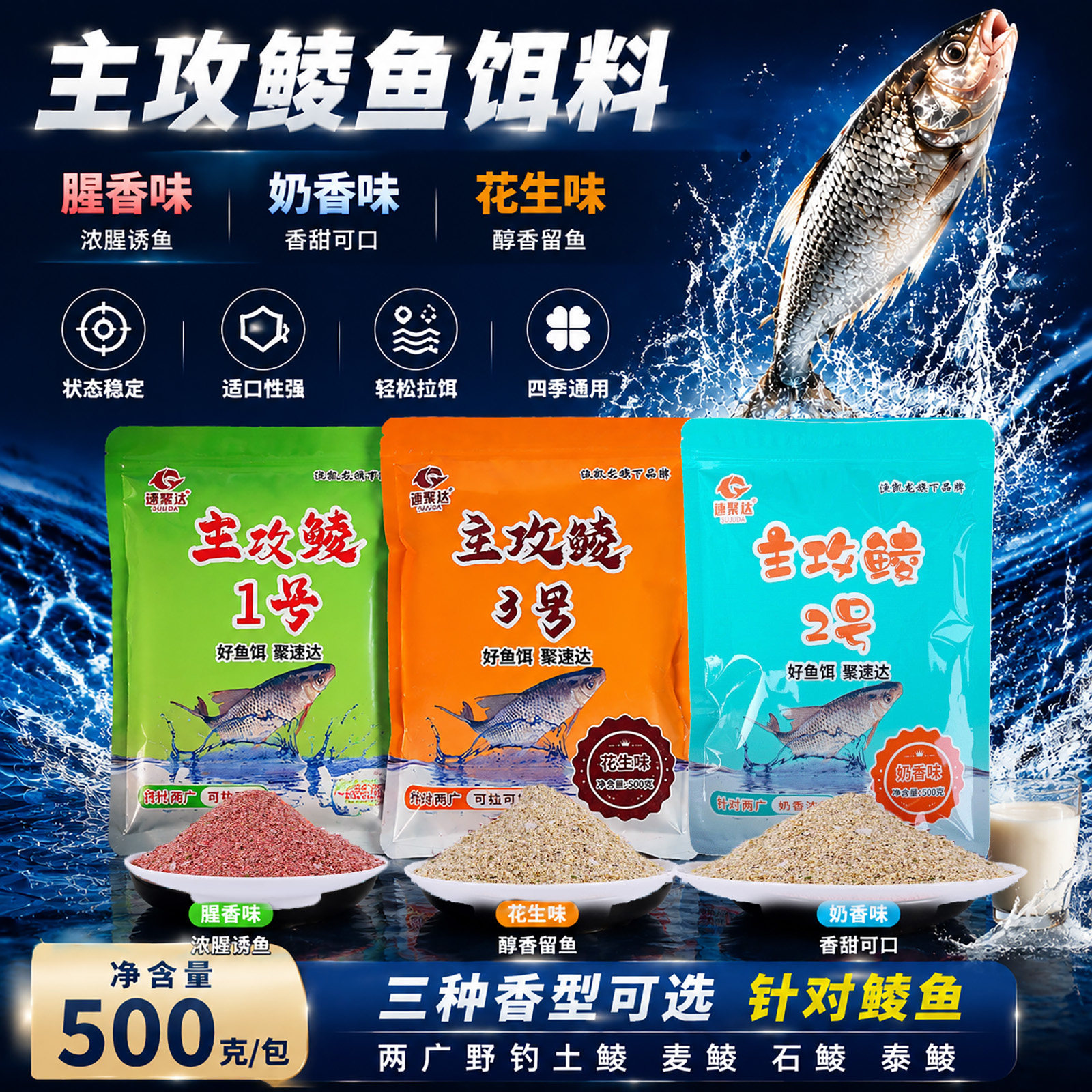 主攻鲮鱼饵料斩石鲮麦鲮土鲮鱼饵料广东野钓专用腥香花生钓鱼窝料