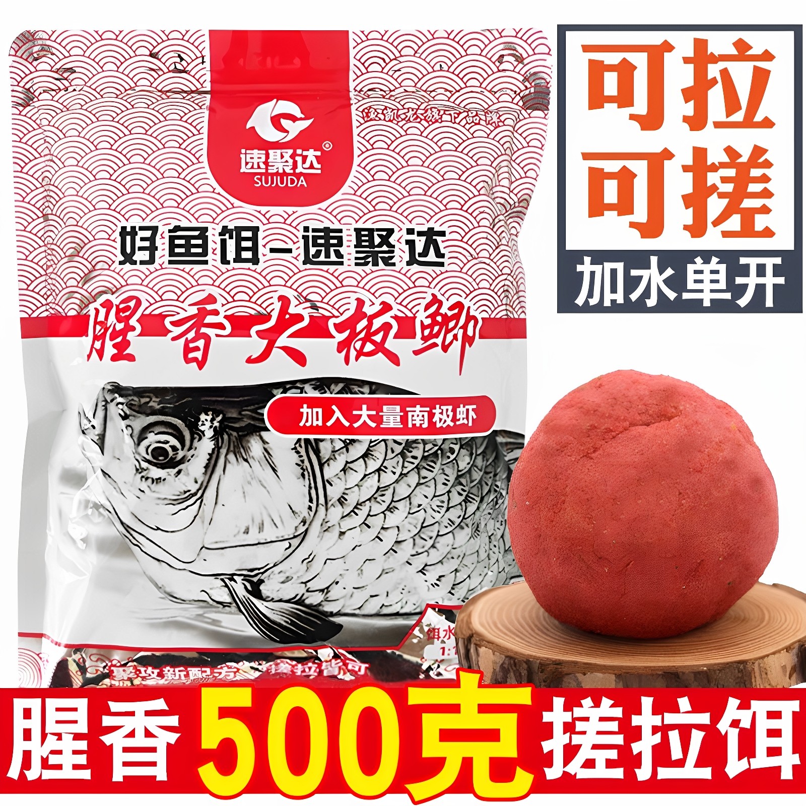 速聚达腥香大板鲫鱼饵料鲫鱼鲤鱼诱饵野钓专用天冷浓腥味通杀窝料,户外/登山/野营/旅行用品,活饵/谷麦饵等饵料,淘宝优惠券,粉丝福利购,淘宝优惠卷