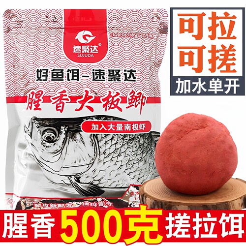 速聚达腥香大板鲫鱼饵料鲫鱼鲤鱼诱饵野钓专用天冷浓腥味通杀窝料