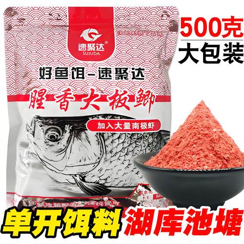 钓鱼饵腥香大板鲫鱼饵料野钓专用香腥味天凉单开鲤鱼搓拉饵打窝料