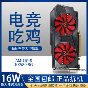 rx588显卡图片素材