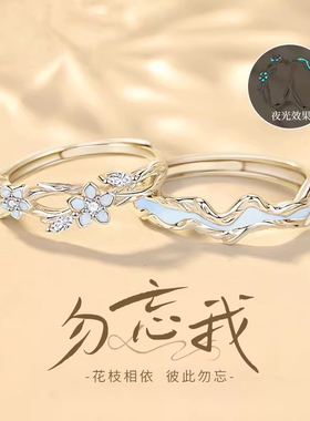 勿忘我浪漫花枝情侣对戒小众百搭镀银戒七夕情人节礼物送礼男女