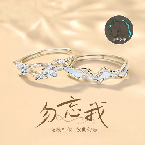 勿忘我浪漫花枝情侣对戒小众百搭镀银戒七夕情人节礼物送礼男女